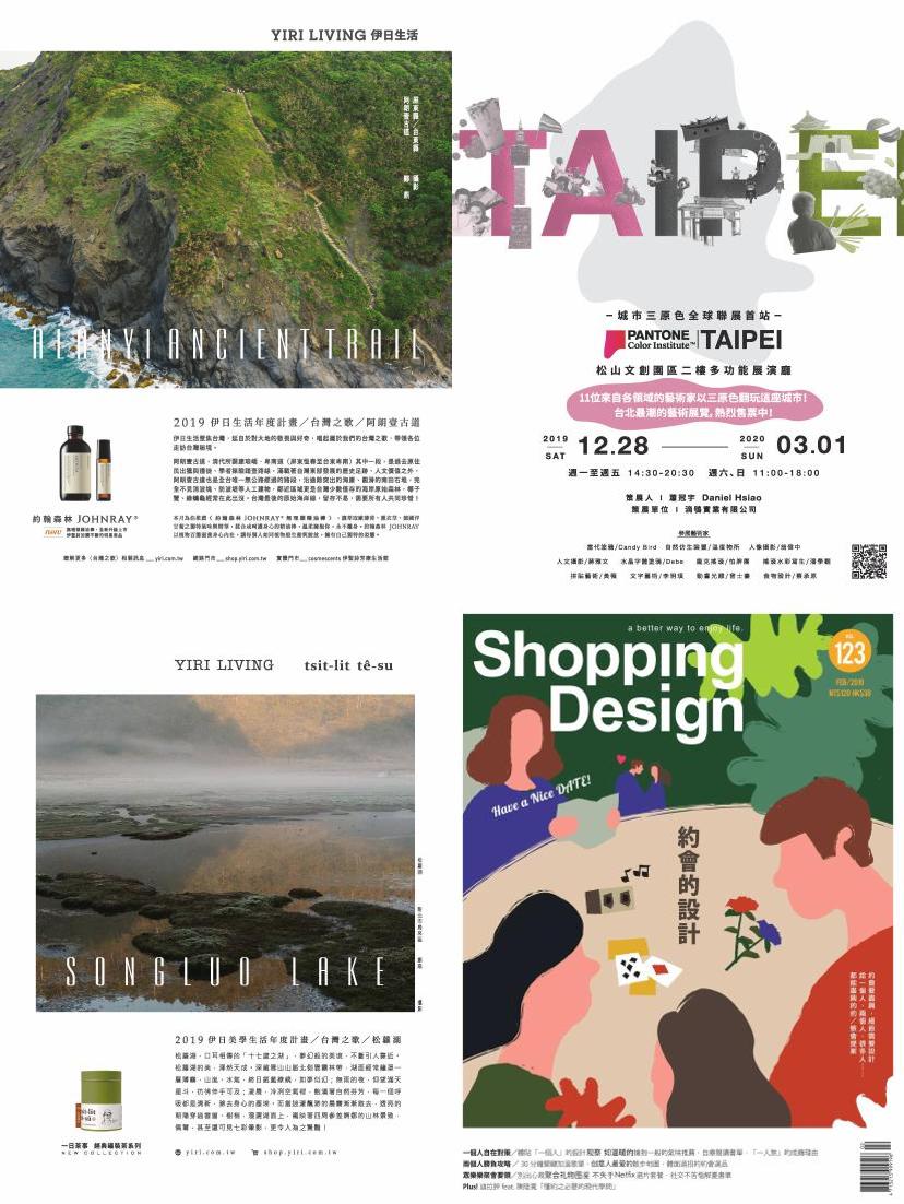 [日本]Shopping Design 购物设计杂志 2019年订阅 电子版PDF下载