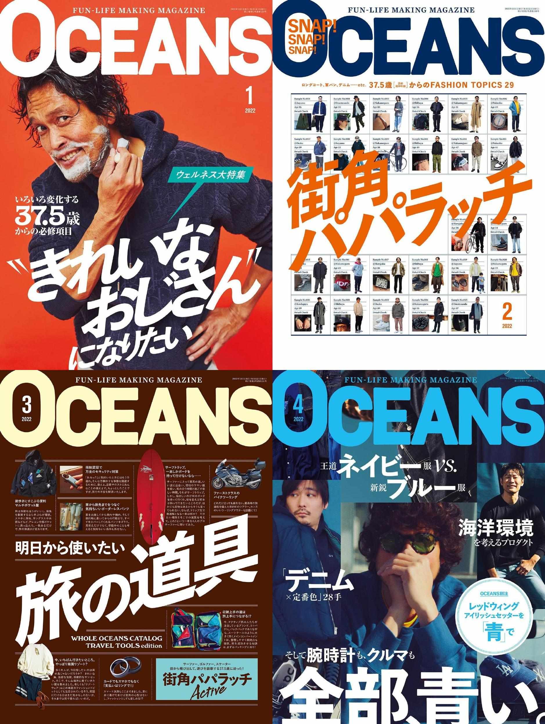 [美国]OCEANS 海洋杂志 2022年订阅 电子版PDF下载