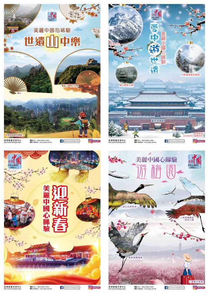 [中国]China Tourism 中国旅游杂志 2020年订阅 电子版PDF下载(图1)