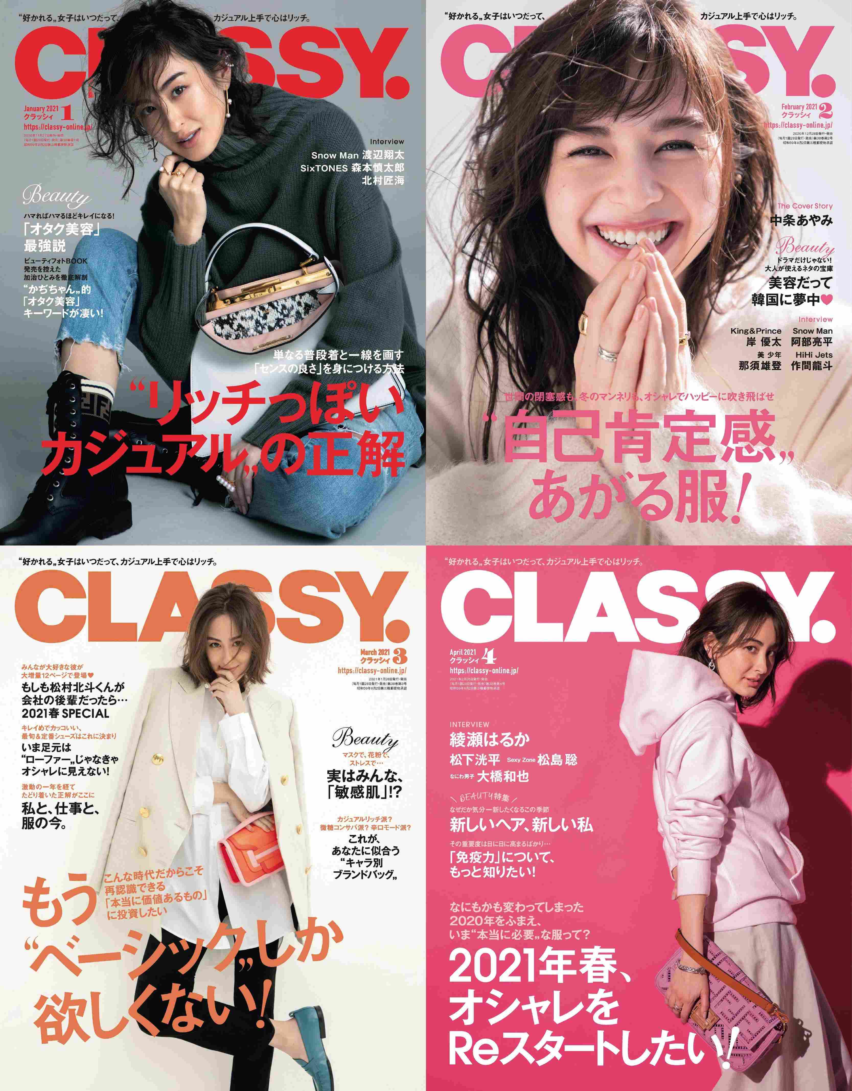 [美国]Classy 优雅杂志 2021年订阅 电子版PDF下载(图1)