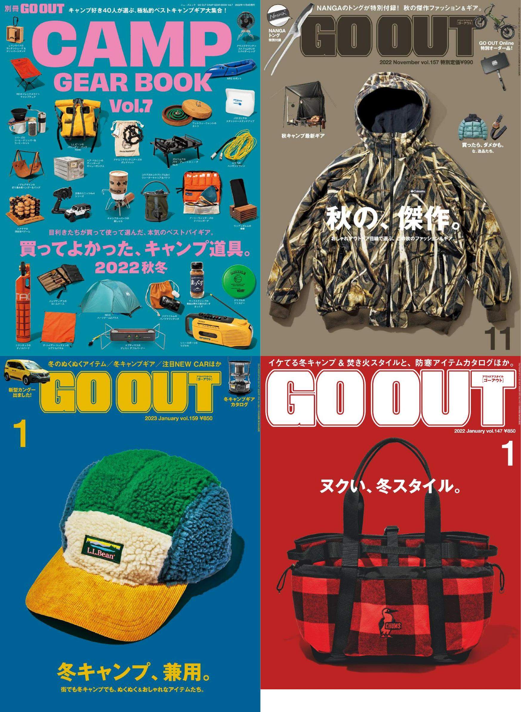 [日本]Go Out 户外运动休闲杂志 2022年订阅 电子版PDF下载(图1)