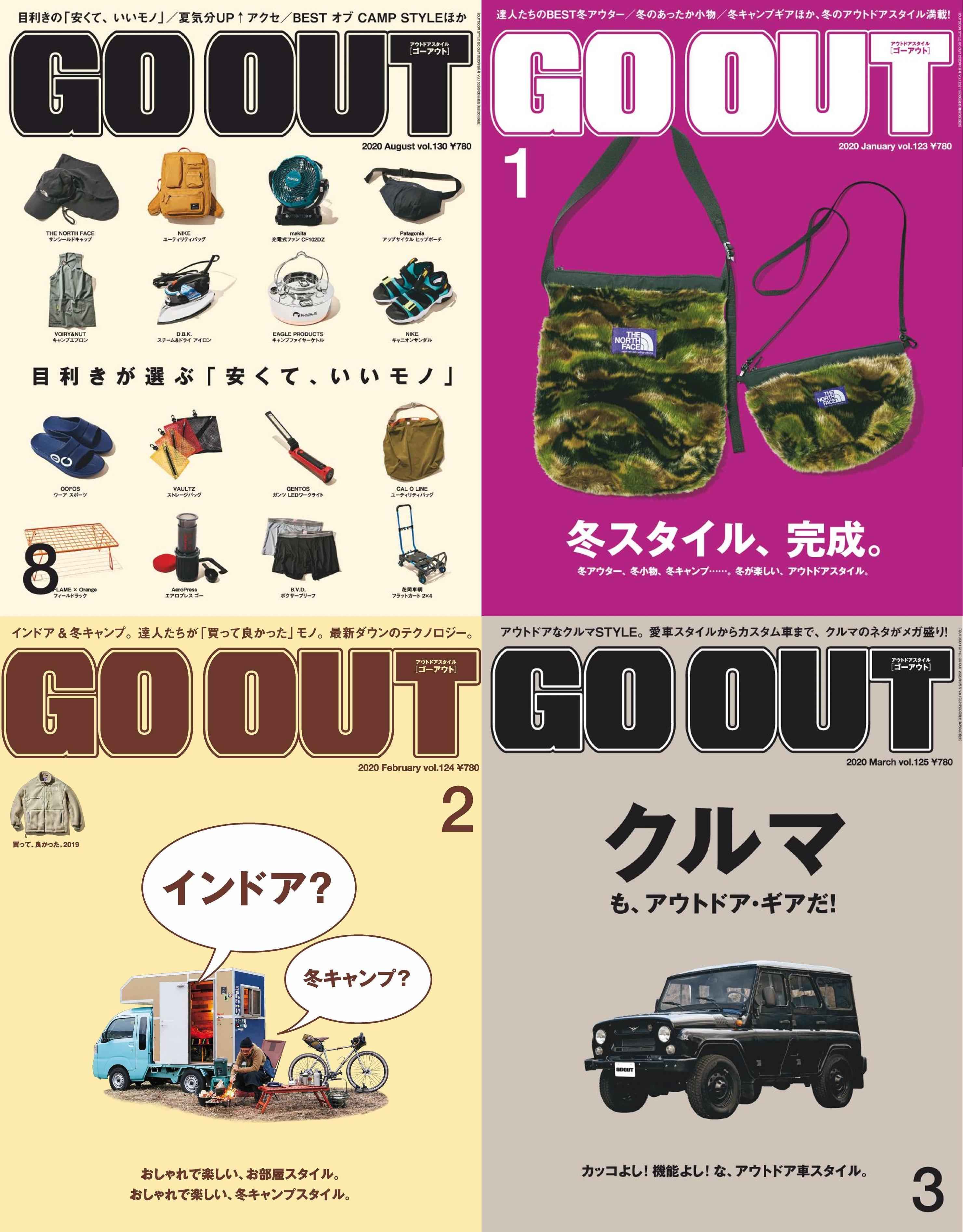 [日本]Go Out 户外运动休闲杂志 2020年订阅 电子版PDF下载