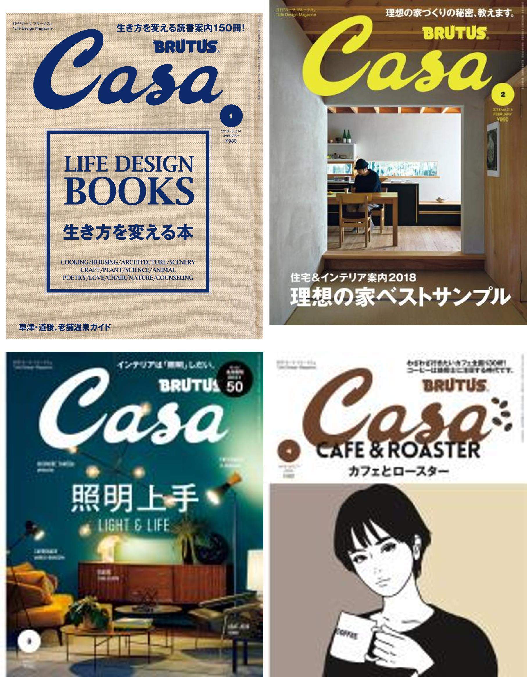 [日本]Casa BRUTUS 生活设计杂志 2018年订阅 电子版PDF下载(图1)