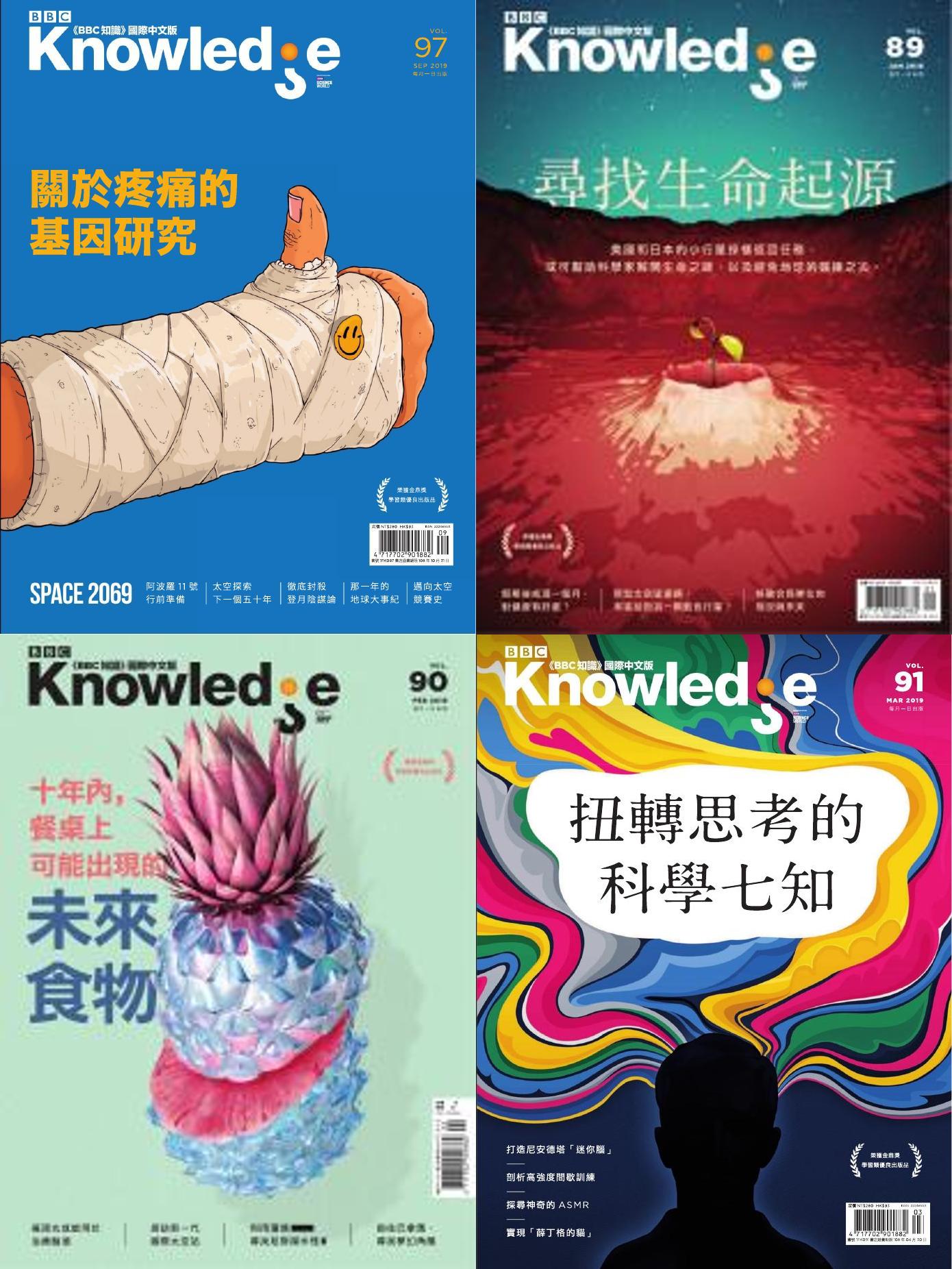 [英国]BBC Knowledge BBC知识杂志 2019年订阅 电子版PDF下载(图1)