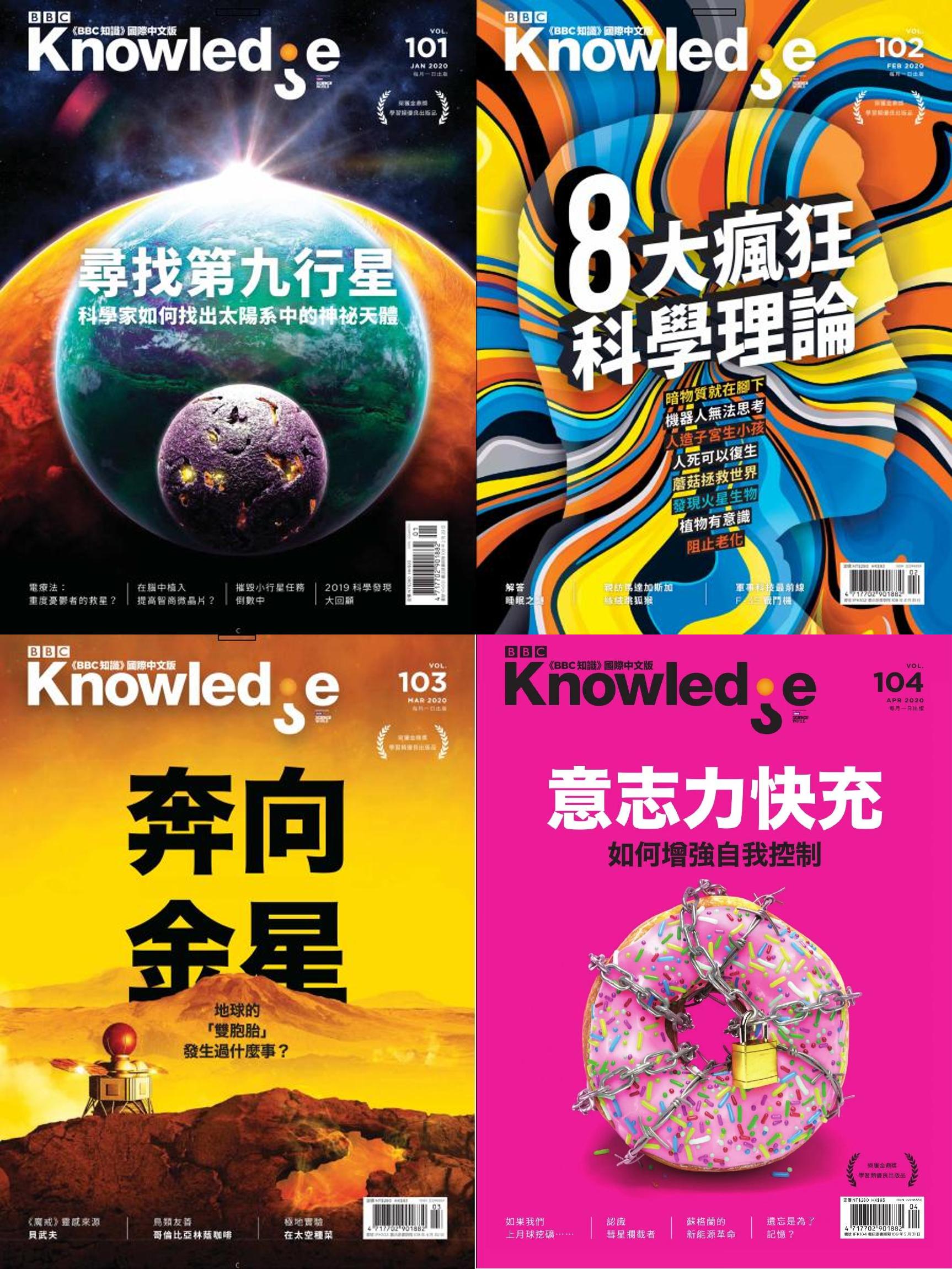 [英国]BBC Knowledge BBC知识杂志 2020年订阅 电子版PDF下载