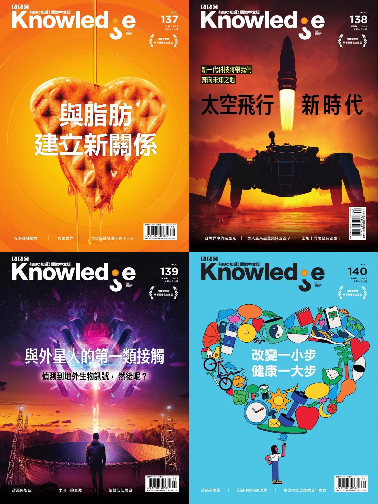 [英国]BBC Knowledge BBC知识杂志 2023年订阅 电子版PDF下载(图1)