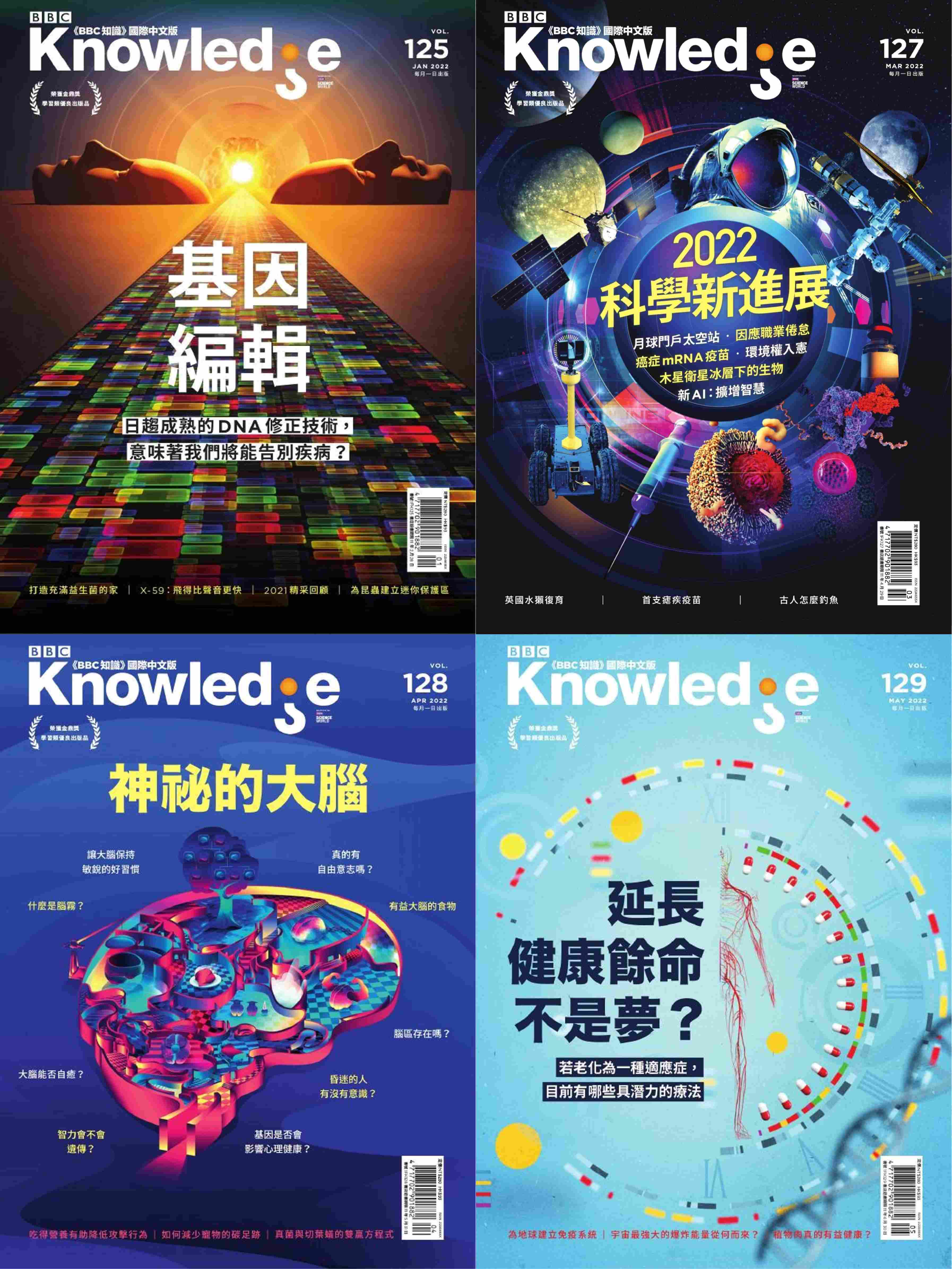 [英国]BBC Knowledge BBC知识杂志 2022年订阅 电子版PDF下载(图1)