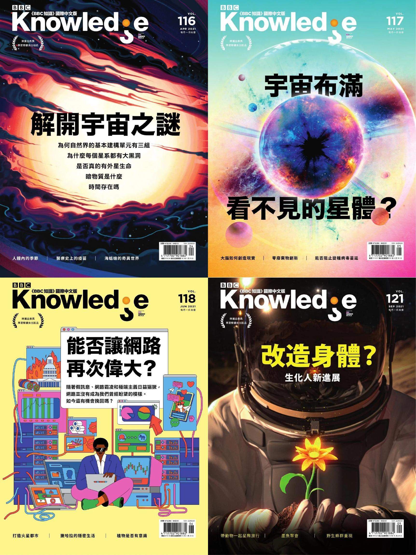 [英国]BBC Knowledge BBC知识杂志 2021年订阅 电子版PDF下载