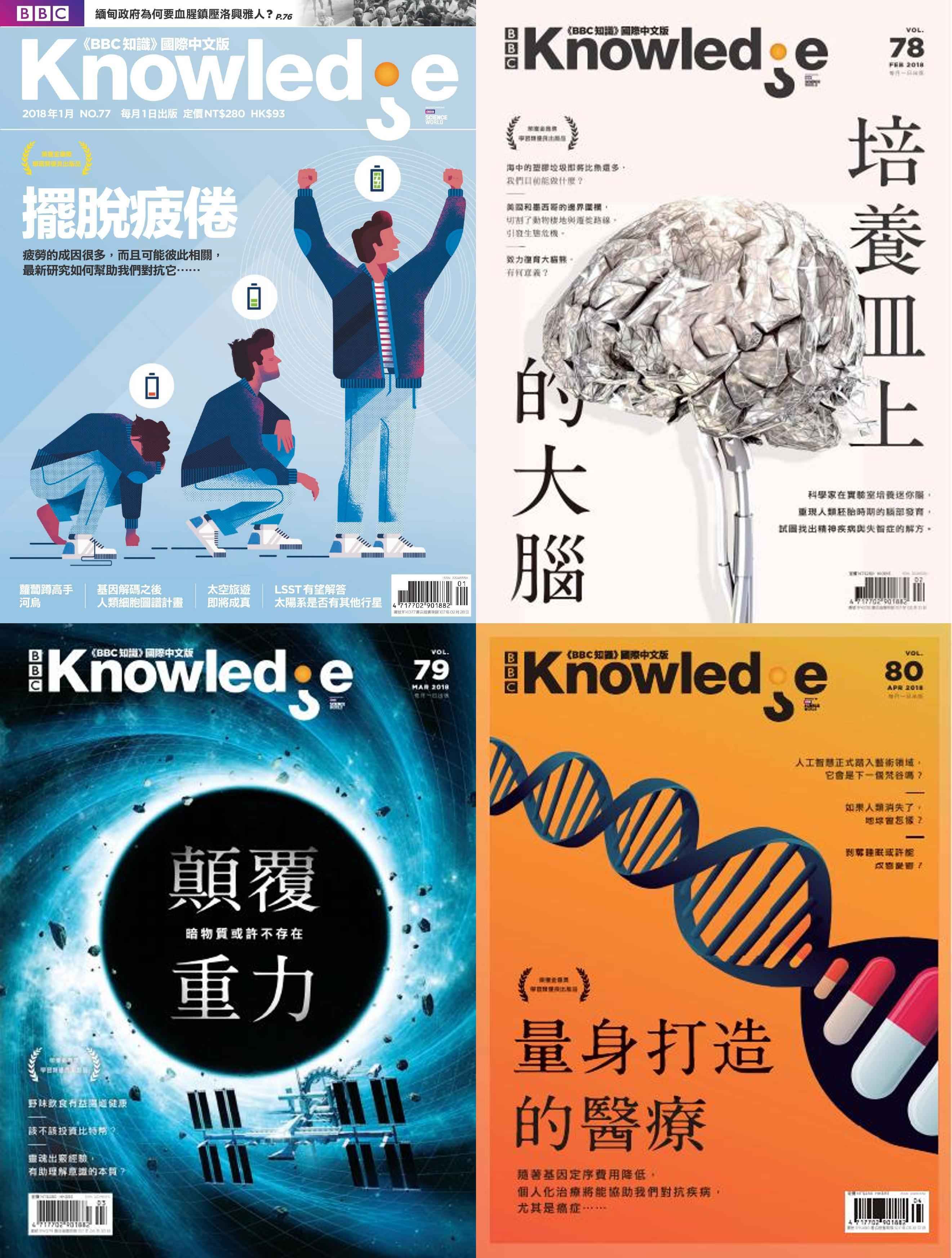 [英国]BBC Knowledge BBC知识杂志 2018年订阅 电子版PDF下载