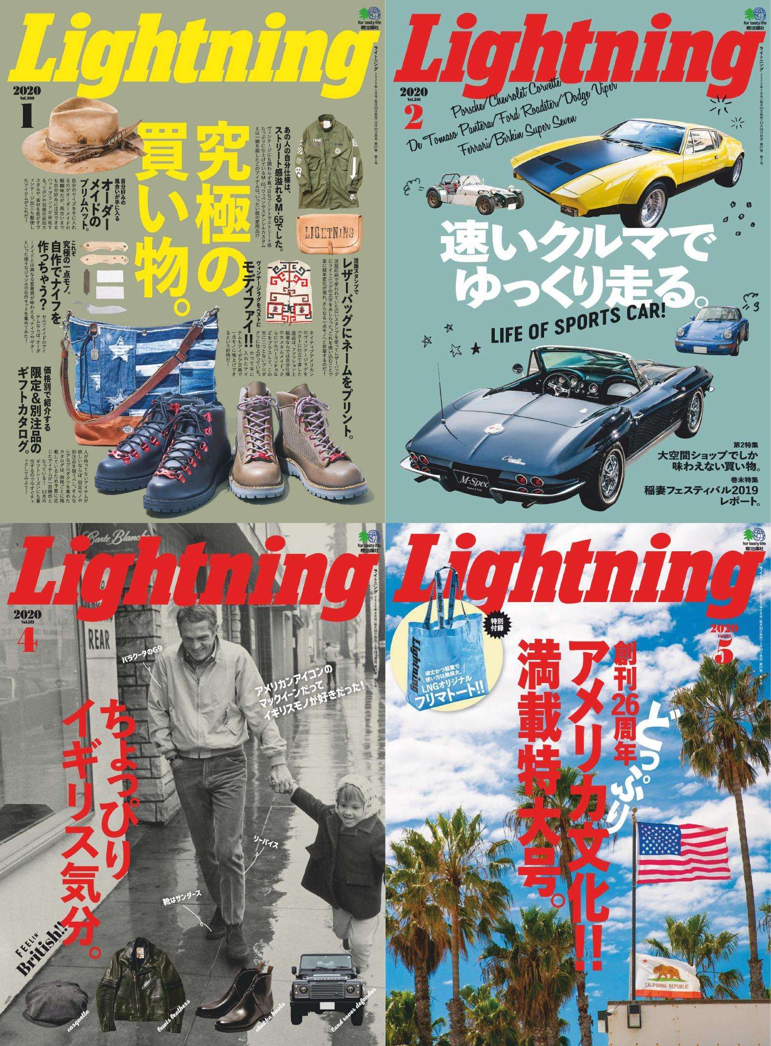 [日本]Lightning 灯光设计杂志 2020年订阅 电子版PDF下载(图1)